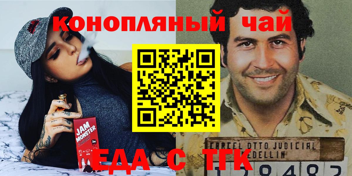 Верхний Уфалей  Cannafood конопля  Вход с VPN 