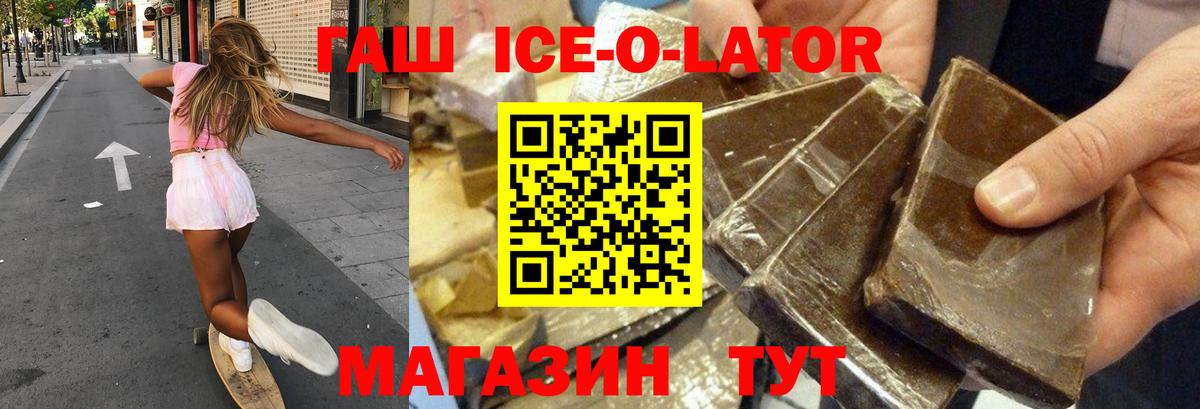 Гашиш Premium Верхний Уфалей