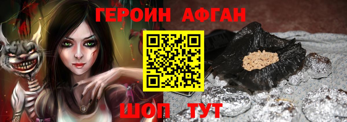ГЕРОИН VHQ  Вход с VPN  Героин  Верхний Уфалей 
