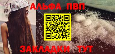а пвп мука Бердск