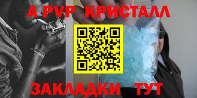 а пвп мука Бердск