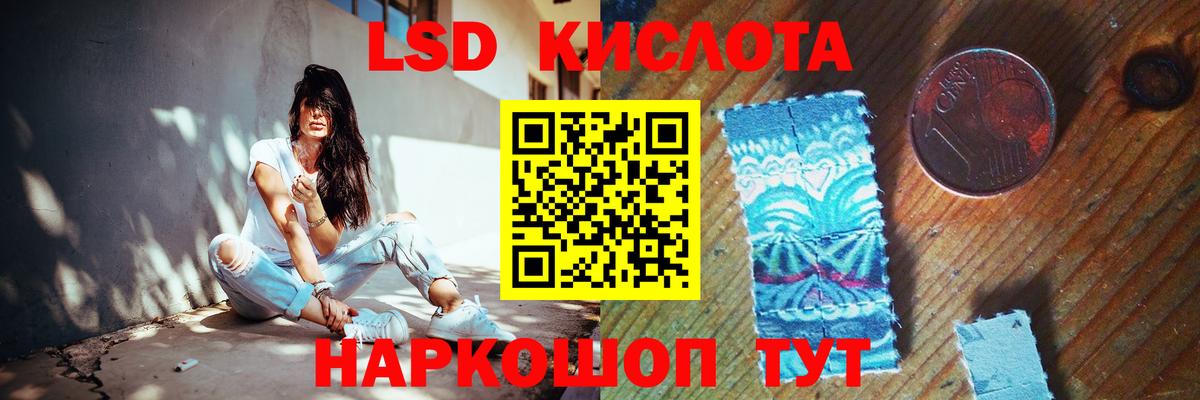 ЛСД экстази кислота  Вход с VPN  ЛСД экстази кислота  Верхний Уфалей 