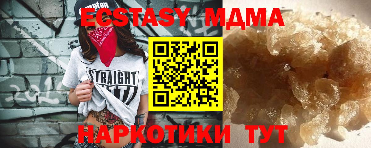Верхний Уфалей  MDMA Molly  МДМА кристаллы  МДМА  Вход с VPN 
