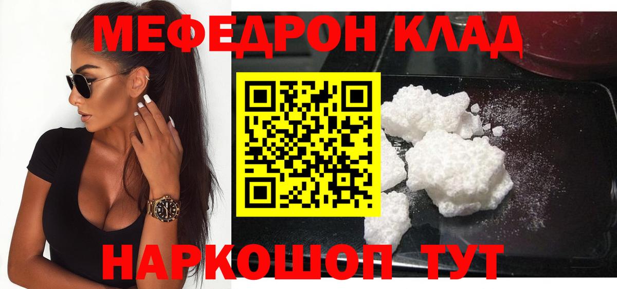 МЯУ-МЯУ mephedrone  Мефедрон  Вход с VPN  Верхний Уфалей  Меф  МЕФ мука 