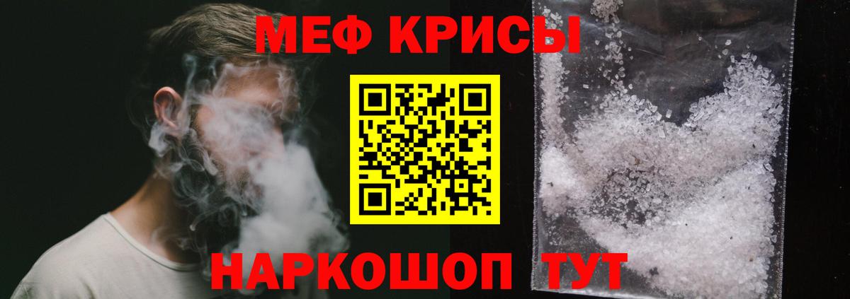Мефедрон кристаллы Верхний Уфалей