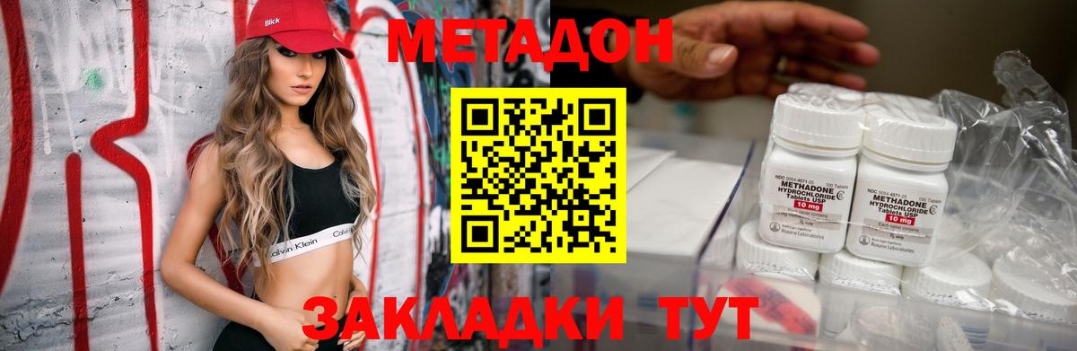 Метадон белоснежный Верхний Уфалей