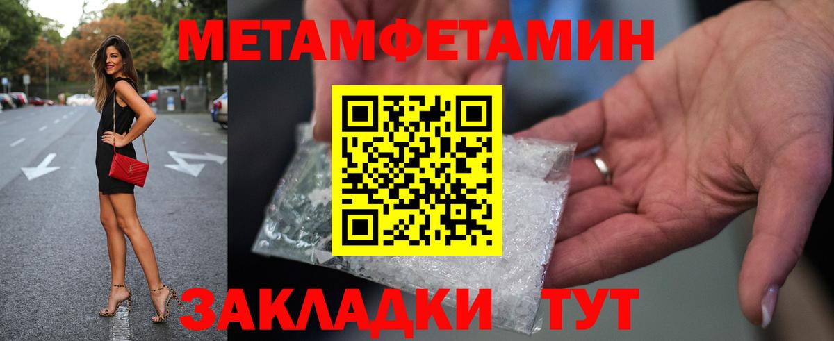 Первитин кристалл Верхний Уфалей