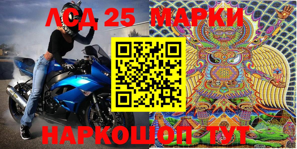 Наркотические марки 1500мкг Верхний Уфалей