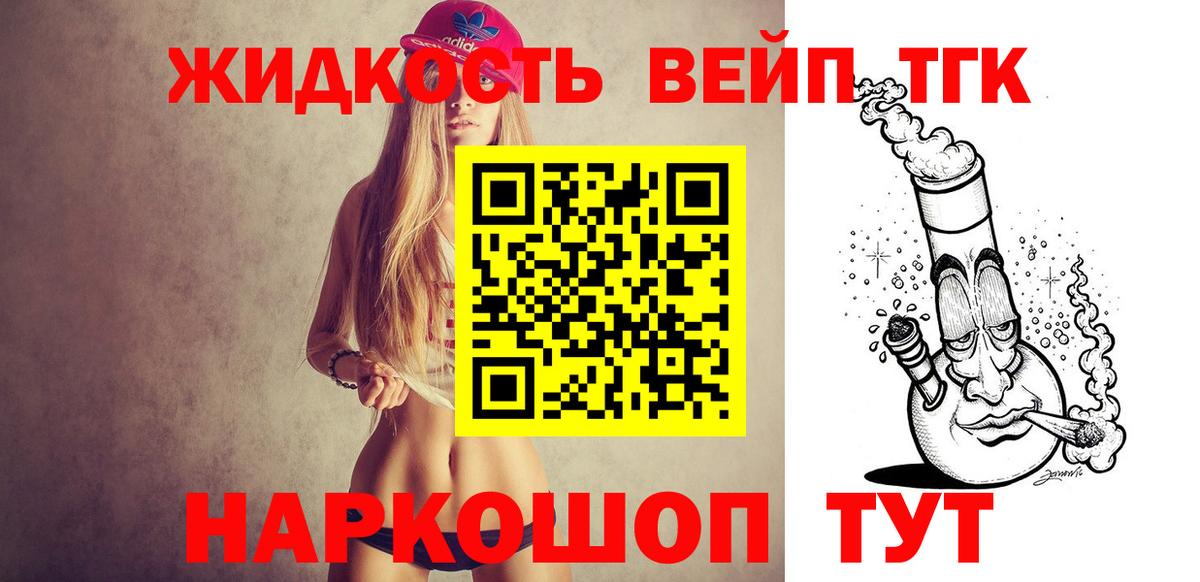 Верхний Уфалей    ССЫЛКА  Вход с VPN  Дистиллят ТГК жижа  Дистиллят ТГК жижа 