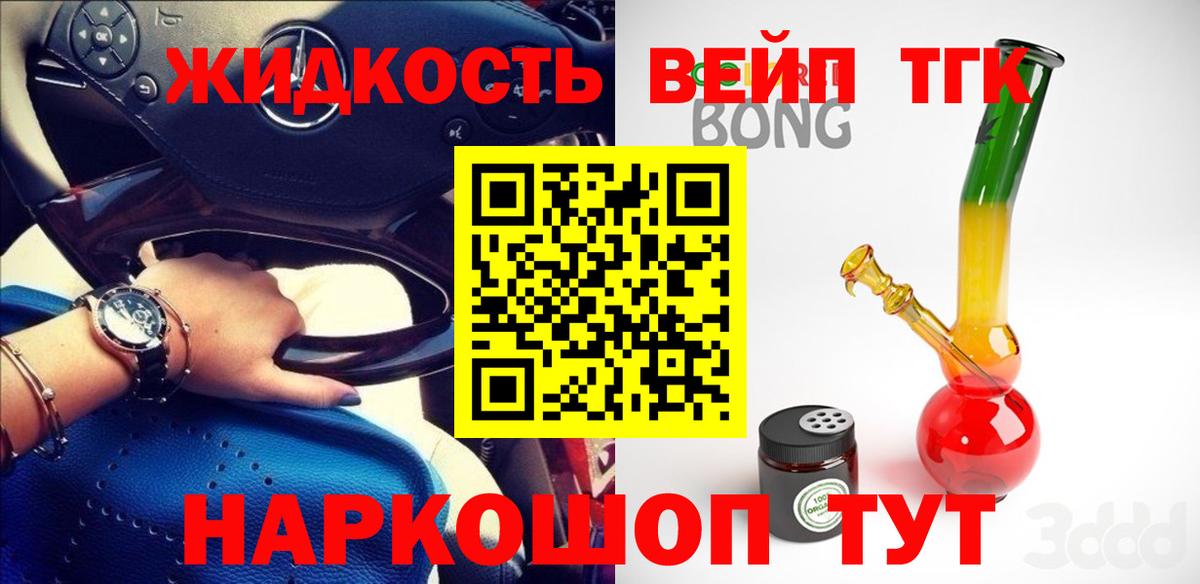 Дистиллят ТГК THC oil Верхний Уфалей
