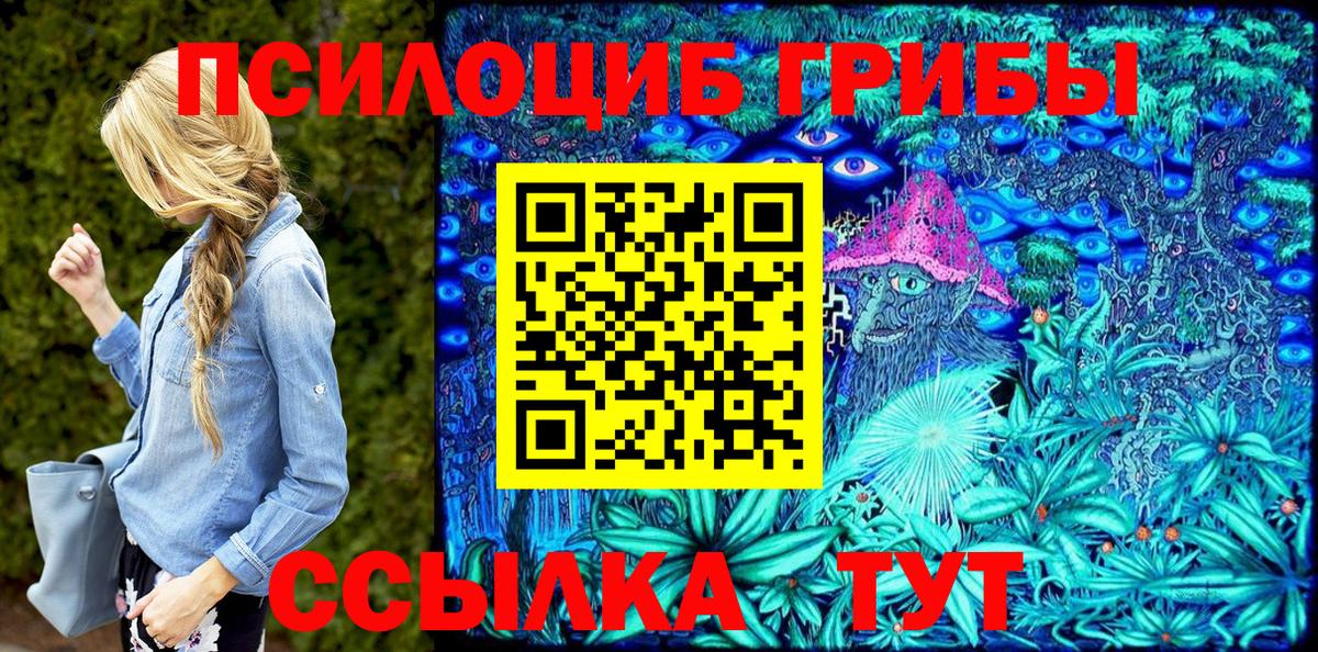 Галлюциногенные грибы мицелий Верхний Уфалей