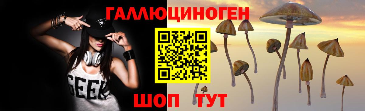 Псилоцибиновые грибы Magic Shrooms  Вход с VPN  Верхний Уфалей 